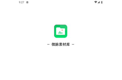微脉素材库2025最新版