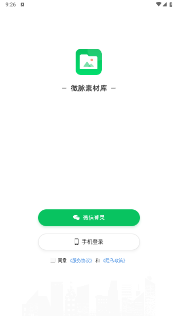 微脉素材库2025最新版