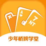 少年桥牌学堂最新版