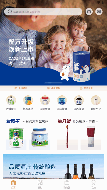 az全球购手机版