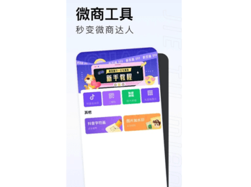 截图喵免费版