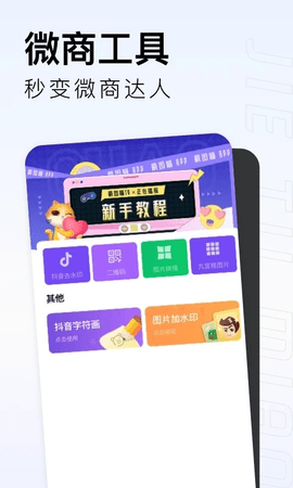 截图喵免费版