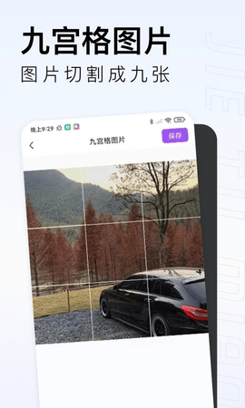 截图喵免费版