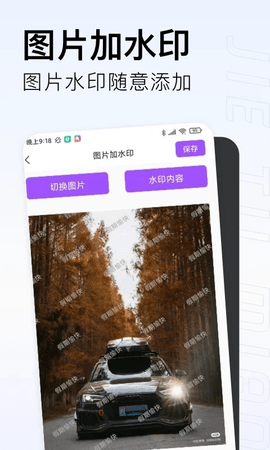 截图喵免费版