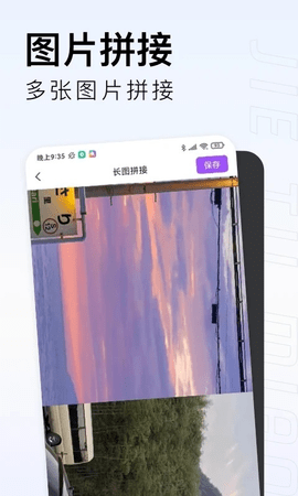 截图喵免费版