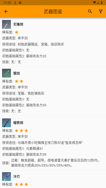 原神星球2024最新版