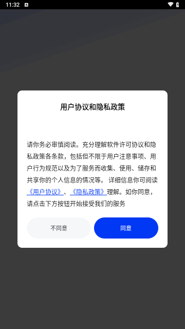 AI办公助手安卓版