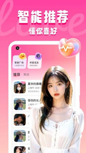 同城约见app最新版
