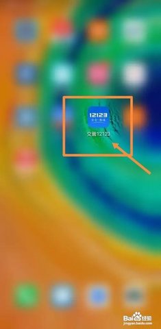 极速考驾照app
