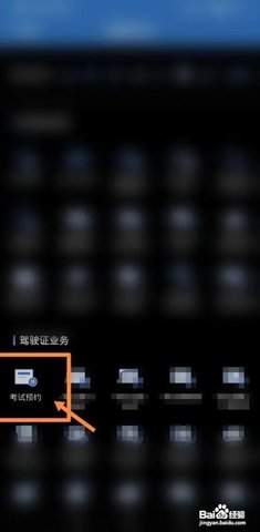 极速考驾照app