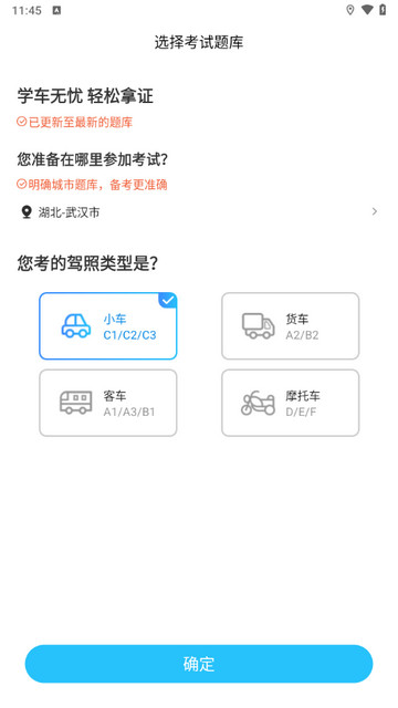 极速考驾照app