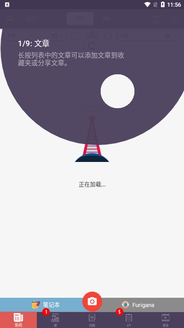Easy Japanese