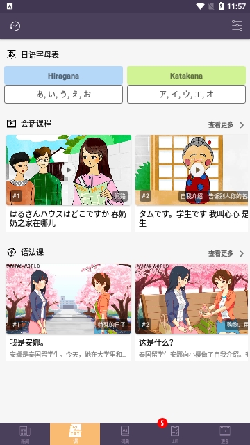 Easy Japanese
