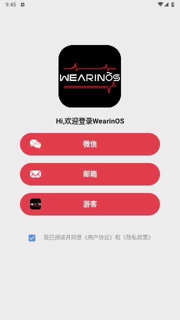 WearinOS免费版