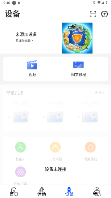 WearinOS免费版