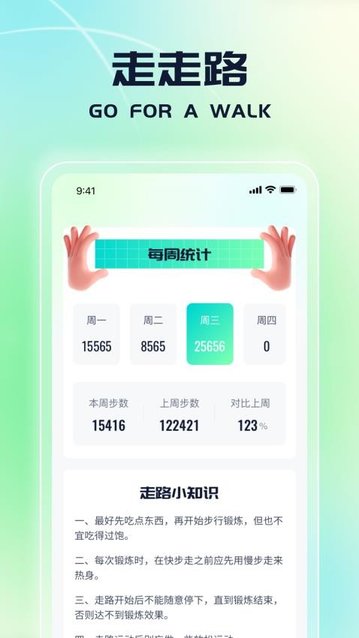 走路送福最新版