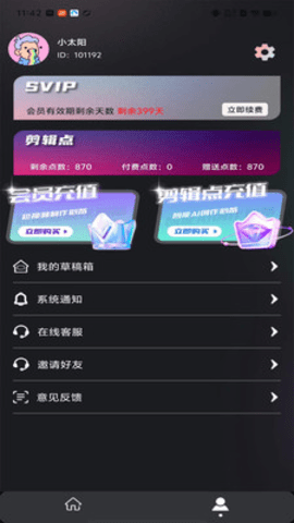 易元剪辑2024最新版