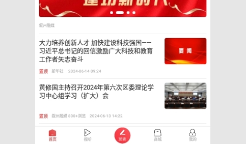 酒都惠官方版