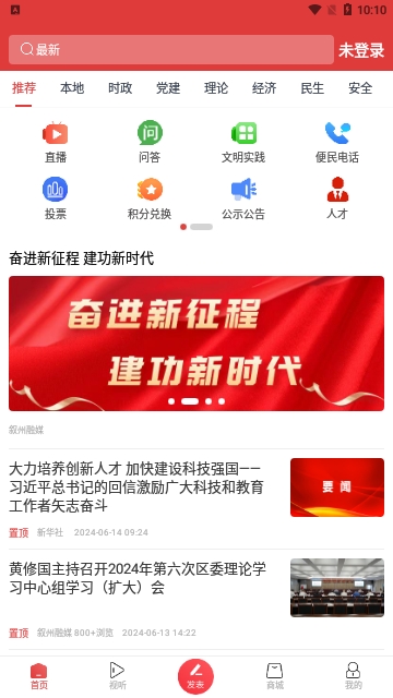 酒都惠官方版