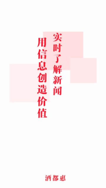 酒都惠官方版