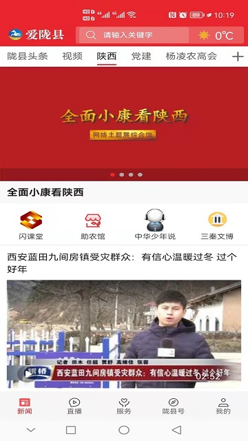 爱陇县