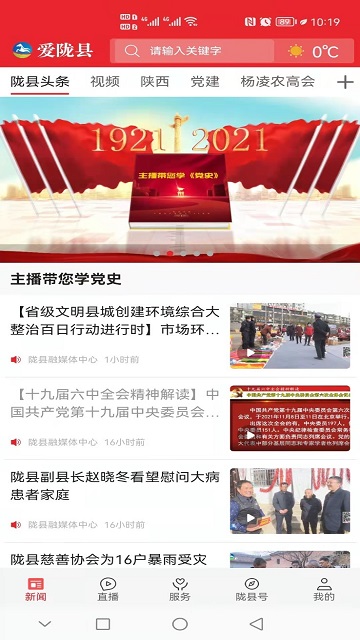 爱陇县