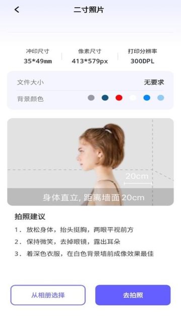 美美证件照最新版