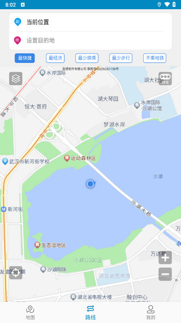 百斗公交app最新版
