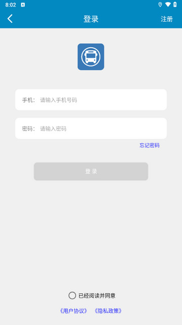 百斗公交app最新版