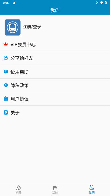 百斗公交