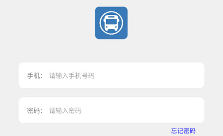 百斗公交app最新版