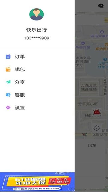 优优出行