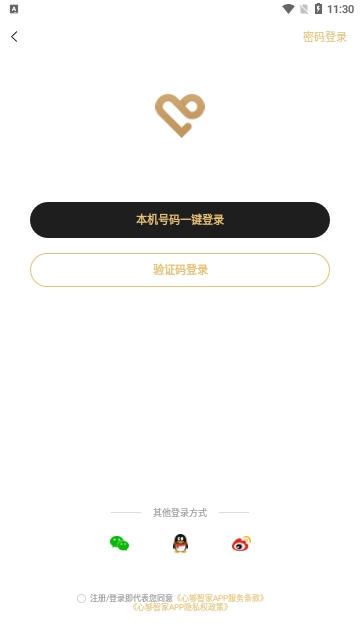 心够智家安卓版