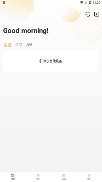 心够智家安卓版