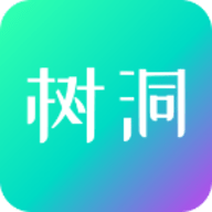 你好树洞app官方版