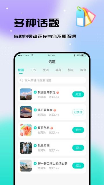 你好树洞