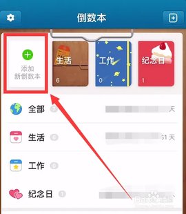 高考网theDays倒数日官方版
