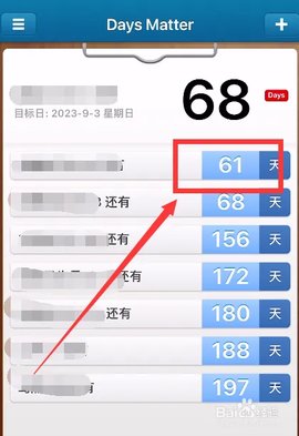 高考网theDays倒数日官方版