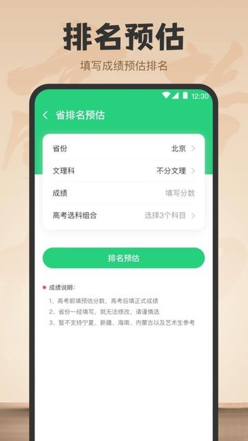 高考网theDays倒数日