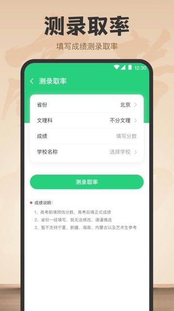高考网theDays倒数日官方版