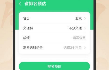 高考网theDays倒数日官方版