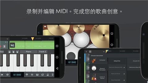 nTrack Studio安卓版