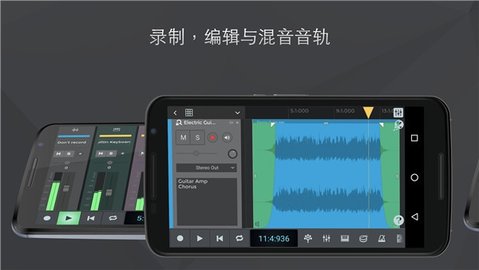 nTrack Studio安卓版