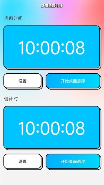 WiFi时时连最新版