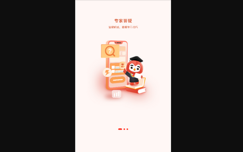 必圣考研手机版