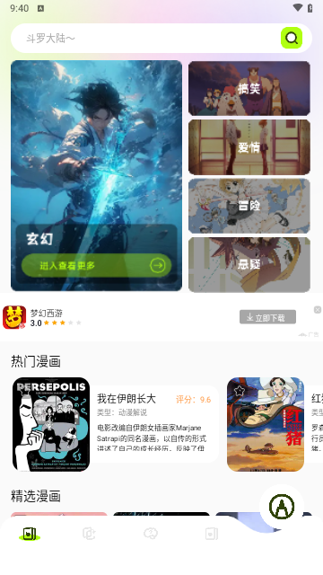 方块喵手机版