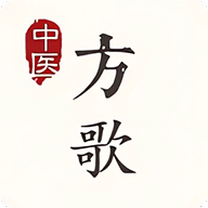 中医方歌手机版