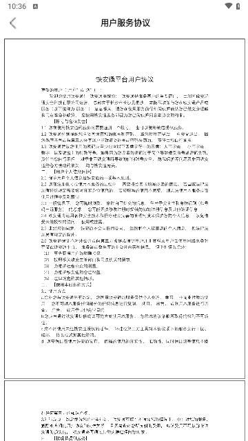 铁安通手机版