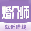 婚介师手机版
