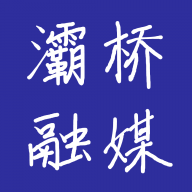 灞桥融媒手机版
